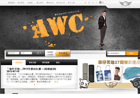 华仔天地网站载图